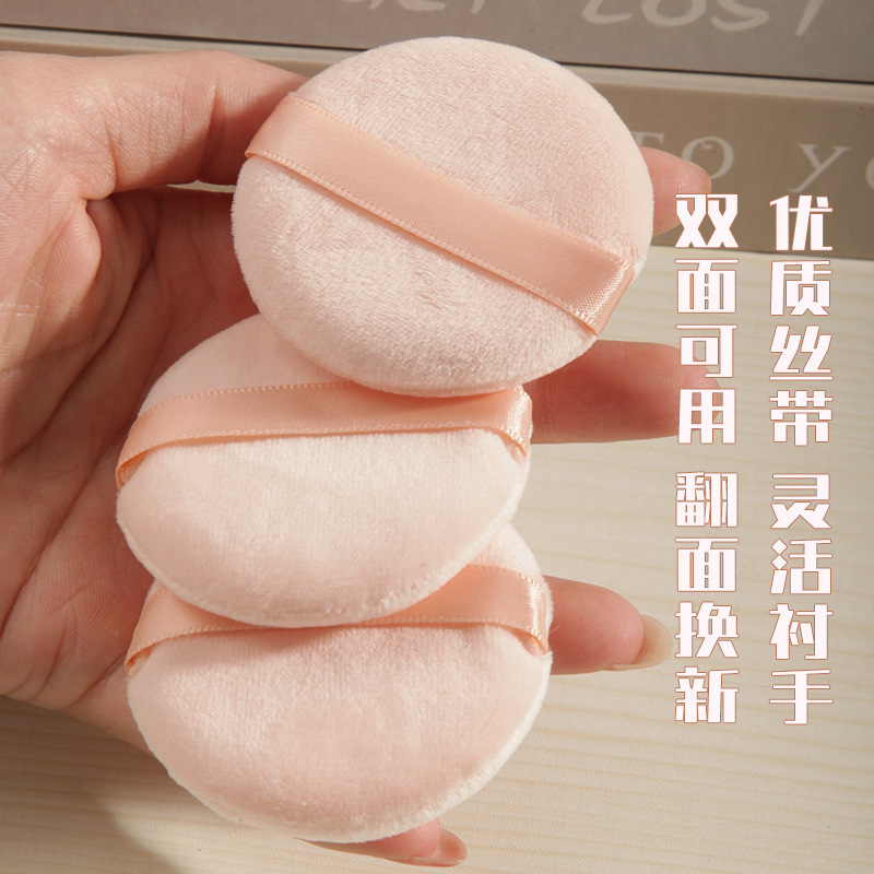植绒粉扑散粉粉扑不吃粉蜜粉饼化妆师必备痱子粉扑绒面定妆水晶|undefined