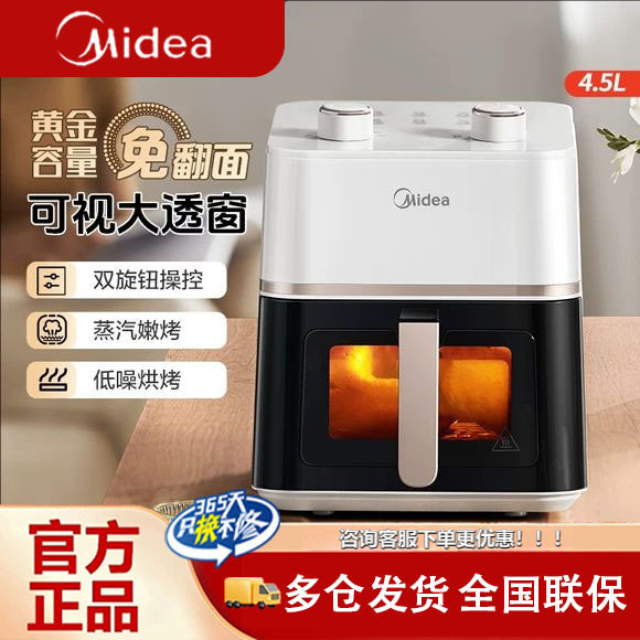 Premium Selection - Midea Air Fryer for Home Use, New Model with Dual Rotary Knobs, Visual Display, No Need to Turn, Multifunctional, Large Capacity