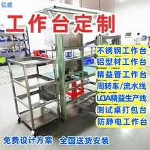 厦门供应三代精益管工作台锂电池下线周转车不锈钢视频流水线定制
