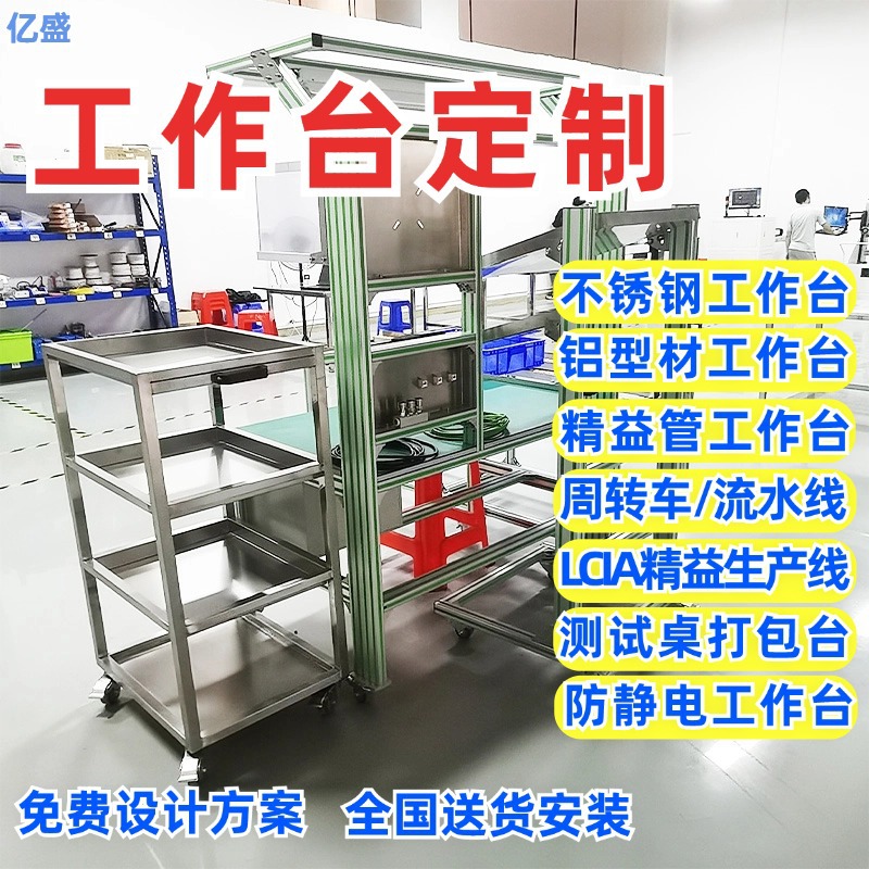 厦门供应三代精益管工作台锂电池下线周转车不锈钢视频流水线定制