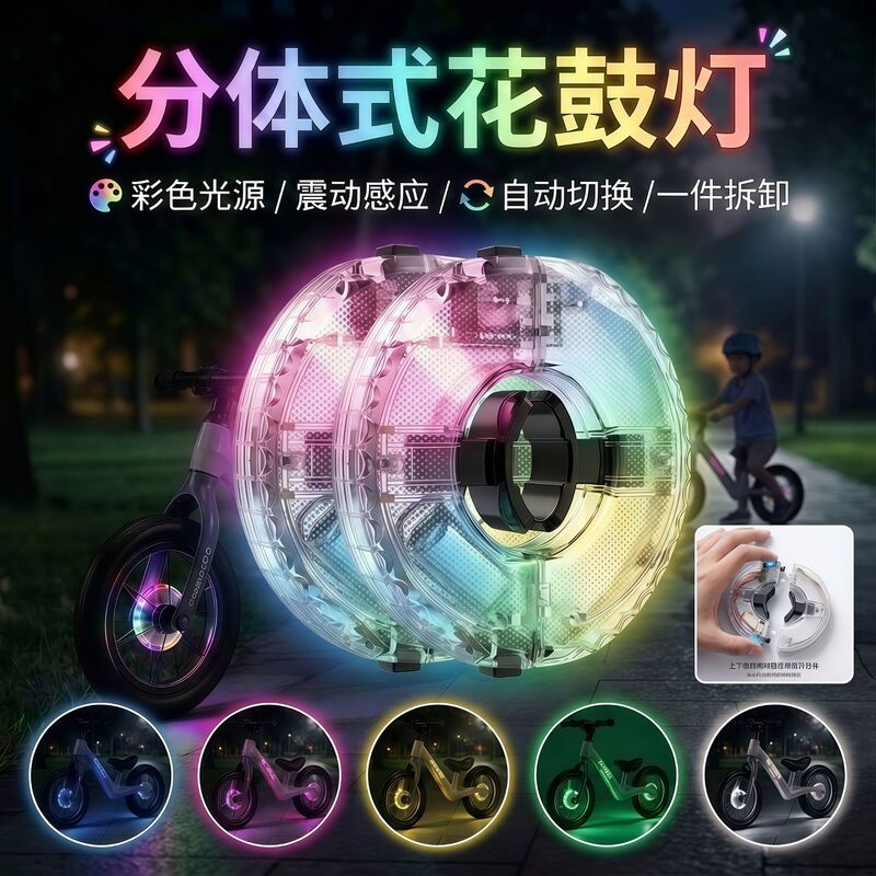 Bicycle rechargeable hub light, children's balance bike, colorful LED vibration-sensing detachable wheel hub light Bicycle rechargeable hub light, children's balance bike, colorful LED vibration-sensing detachable wheel hub light