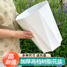 钻石盆花盆家用大号简约塑料加厚盆栽发财树龙血树特大号树脂阳台