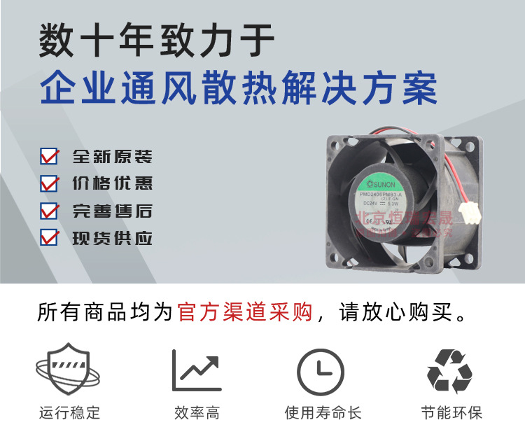 SUNON PMD2406PMB3-A DC24V 5.3W 2-Pin Inverter Cooling Fan - Foto 9