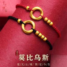 黄金999足金莫比乌斯环手链女3D硬金平安扣环情侣手绳送礼物批发