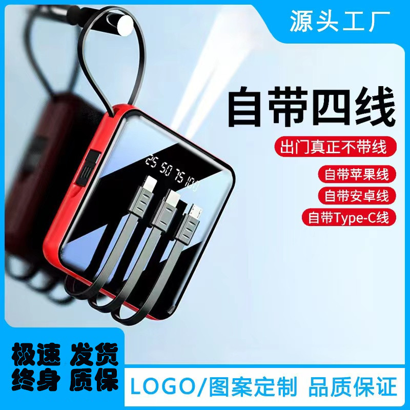 Al por mayor Mini auto-Banco de energía con cable 20000 mA gran capacidad de energía móvil regalo personalizado logotipo patrón