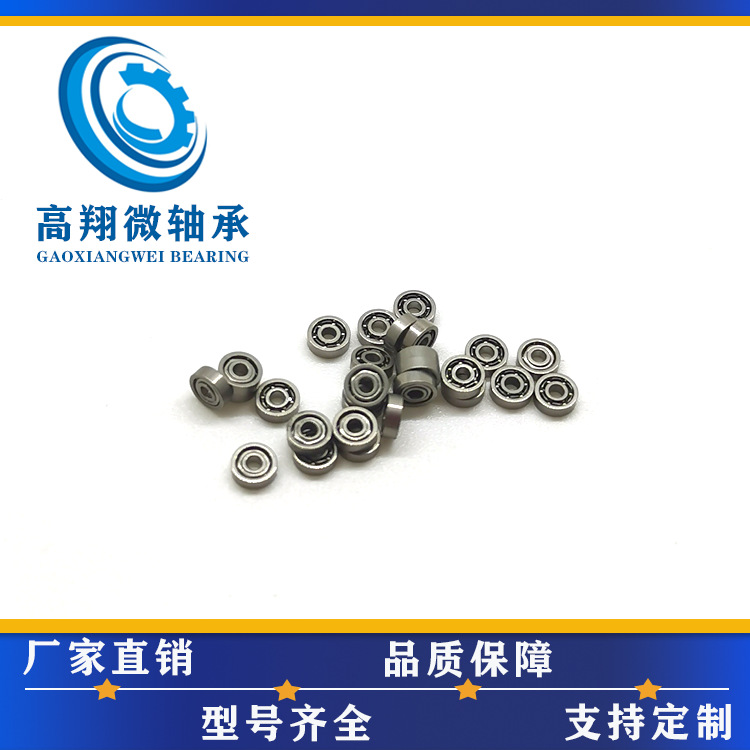 特微轴承681 国微型轴承 保持架1*3*1首饰轴承
