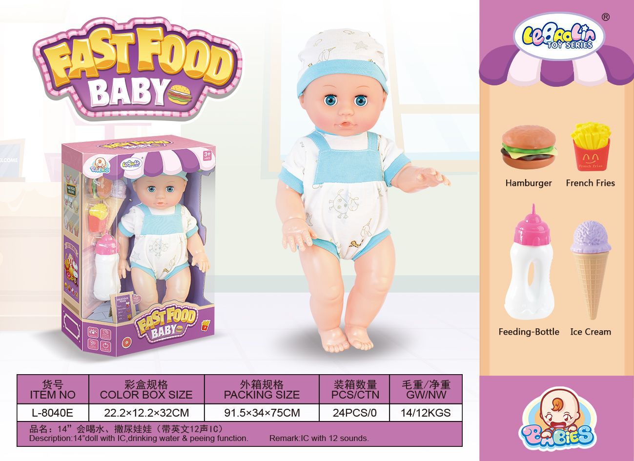 Caja de regalo de fábrica directa 32CM beberá agua orina pañales muñeca vestido de princesa joyas niños alimentos carro de compras