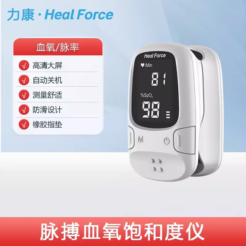 Likang Medical Pulse Blood Oxygen Saturation Meter Finger Clip Type Household Finger Pulse Oxygen Meter Blood Oxygen Saturation Detection Pulse Likang Medical Pulse Blood Oxygen Saturation Meter Finger Clip Type Household Finger Pulse Oxygen Meter Blood Oxygen Saturation Detection Pulse