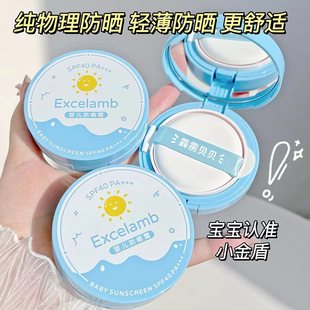 Baby Sunscreen Baby Sunscreen Children UV-proof Waterproof Sweat-proof Physical Special Isolation Sun Protection Air Cushion