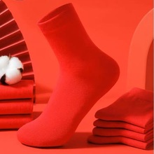 情侣纯红色袜子本命年中筒袜结婚新年礼物秋冬精梳棉潮流休闲棉袜