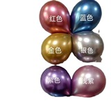 帅安 Металлический латексный воздушный шар, 8 грамм, 12 дюймов, 10 дюймов