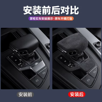 S4, S5 center console gear shift — Sürətlər qutusu və əl tormozu başlıqları
