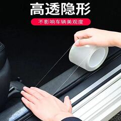 自動車の敷居には透明な踏み台を踏まないように保護しています。