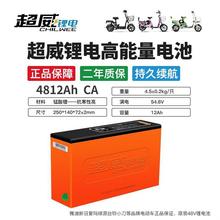 �����늳�48v12ahCAģ�K�� ���������F�늳���݆܇늄�܇����