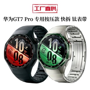 �m����A��Watch GT7 Pro�����ֱ��펧46mm���ð�����ɲ�ⁱ펧