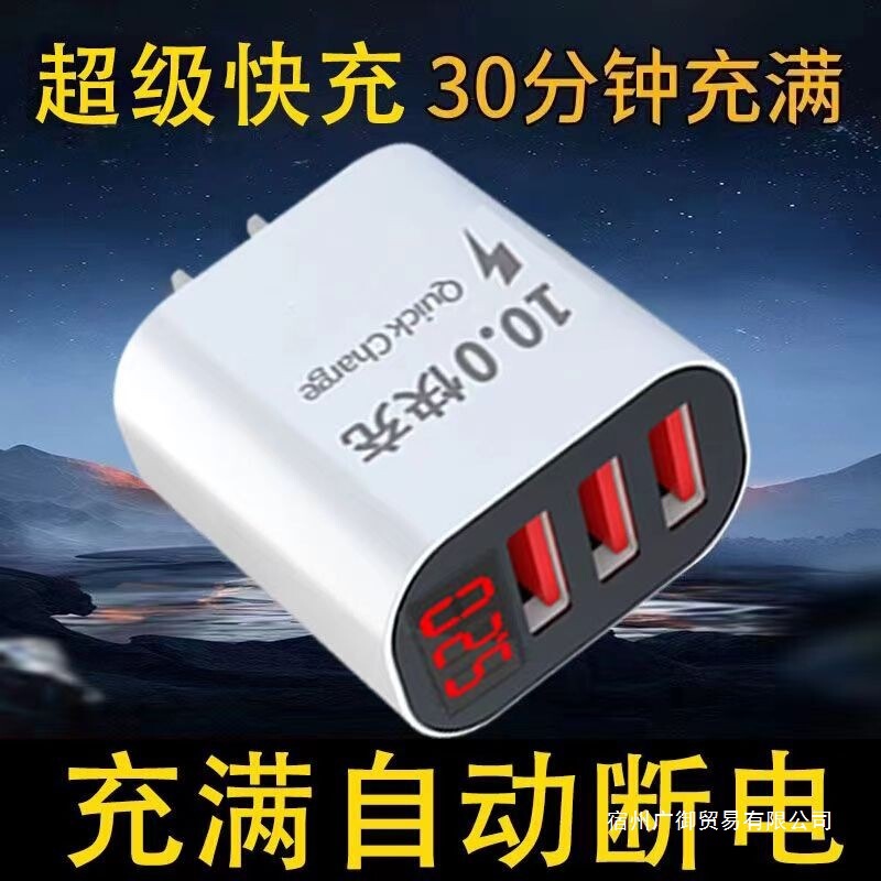 数显充电器头快充头多口适用VIVOOPPO苹果安卓华为小米手机插头电|undefined