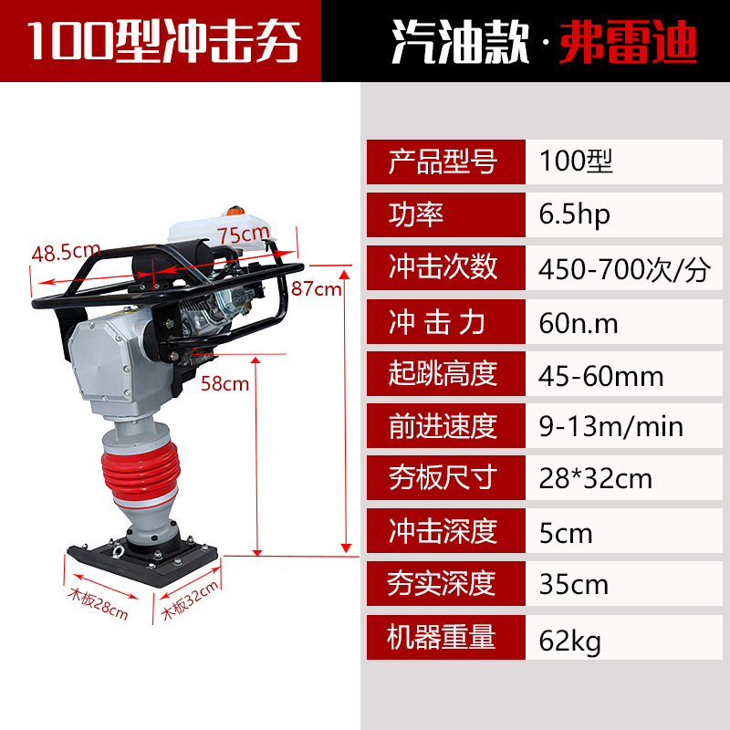 Atravesador diesel de la compactación del apisonador de impacto de la combustión interna del apisonador vertical eléctrico de la vibración del apisonador del impacto de la gasolina HCD110
