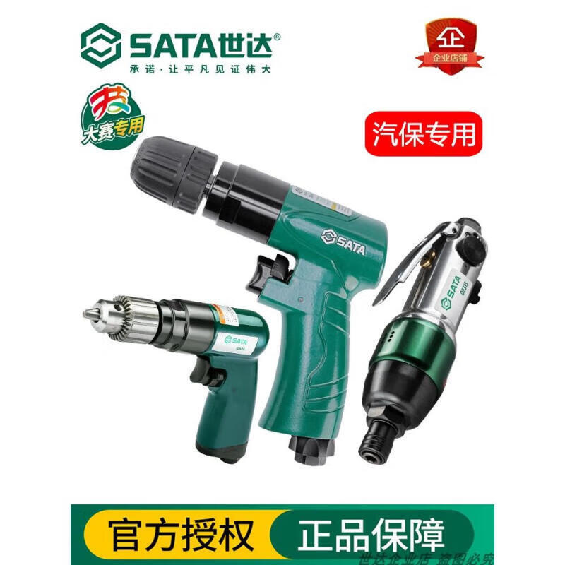 SATA 02315A tornillo neumático recto de grado profesional 90N.m