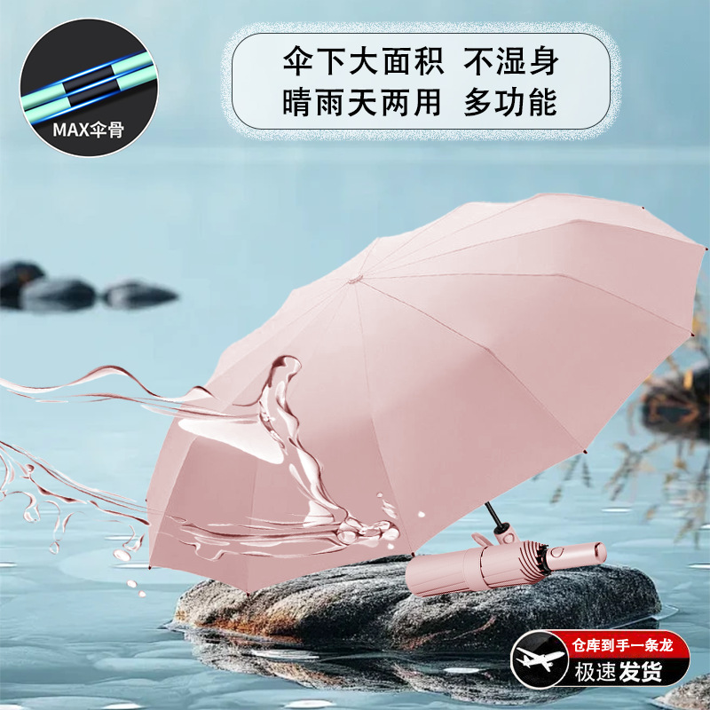 Gancho plegable de paraguas para estudiantes de protección solar ultravioleta automática reforzada para dos personas sol y lluvia doble selección estricta del mismo modelo