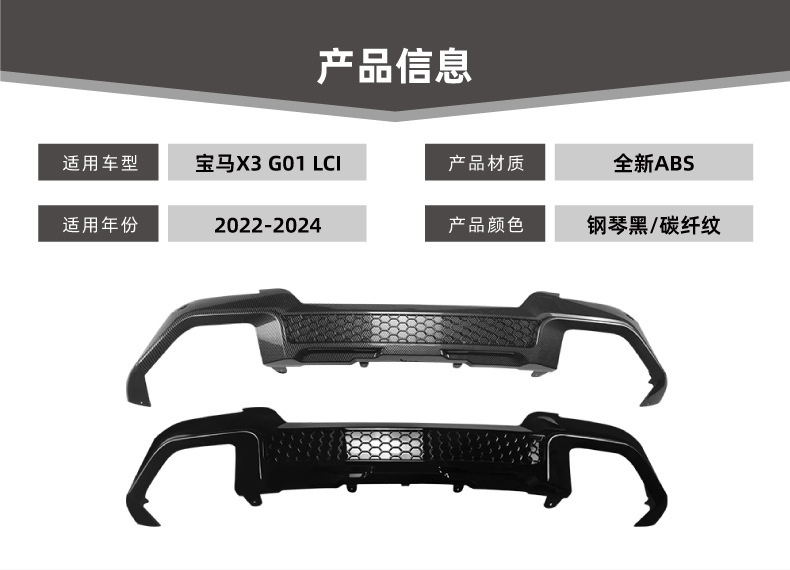 Suitable for Bmw X3 G01 Lci Sport 2022-2024 X3M Rear Lip Spoiler Surround Modification