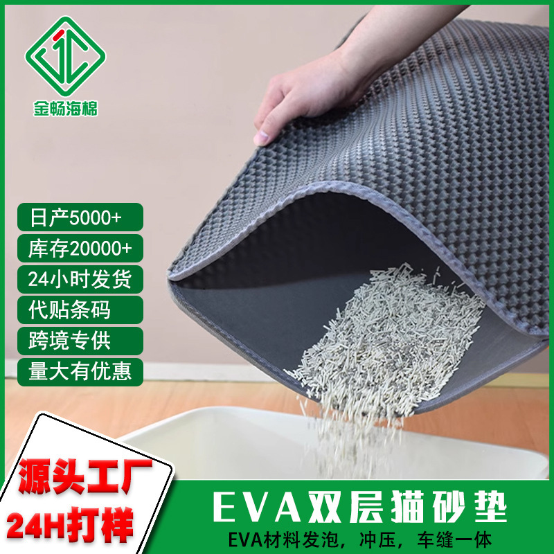 Eva Cat Litter Mat Prevents Litter from Being Carried Out and Prevents Splashing, Double-Layer Filtration, Portable, Washable, Extra-Large Size Litter Control Mat Eva Cat Litter Mat Prevents Litter from Being Carried Out and Prevents Splashing, Double-Layer Filtration, Portable, Washable, Extra-Large Size Litter Control Mat