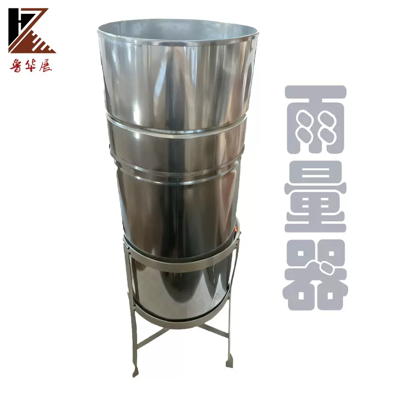 雨量器