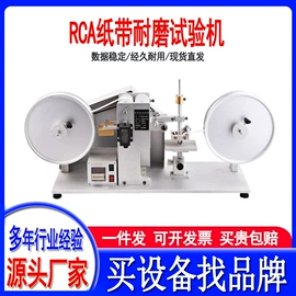 其他试验箱;耐磨试验机;其他试验机