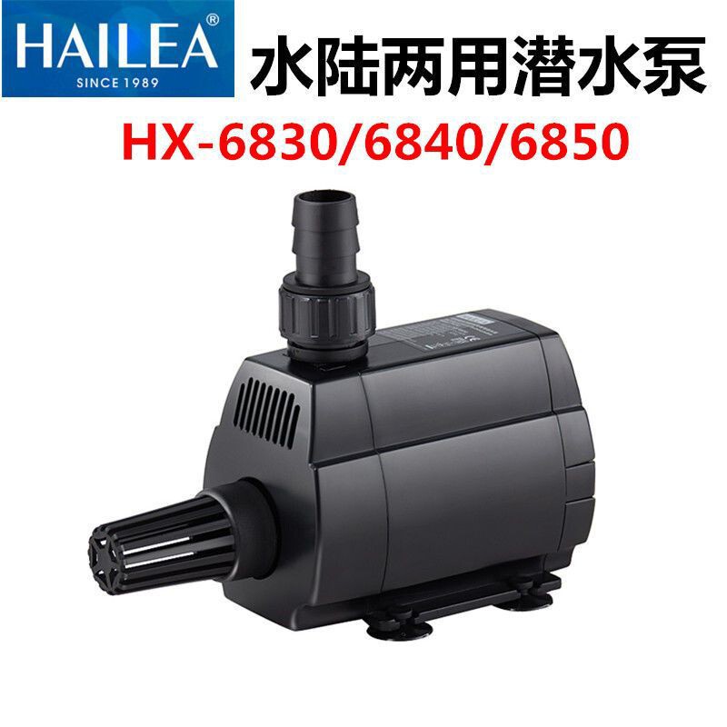 Haili HX-6830 6840 6850 high lift multifunctional amphibious submersible pump seafood pool pump