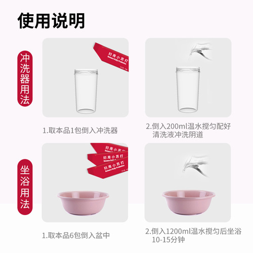 Baking soda for women Vaginal douching Can be used for sitz bath Gynecological use Weak alkaline Preconception Sodium bicarbonate