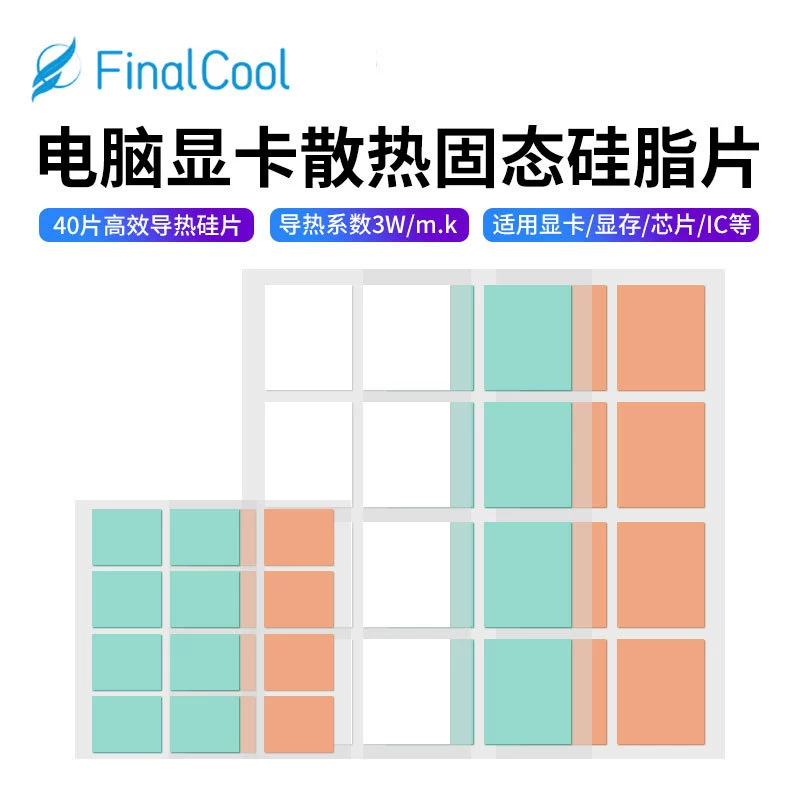 Ноутбук Cold Cut M.2 твердотельная теплопроводная силиконовая пленка охлаждающие наклейки с памятью изоляция стружки теплопроводная резиновая прокладка Xi