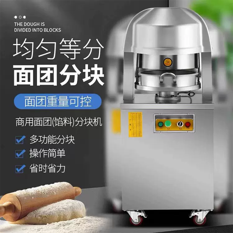 36粒面团分块机商用月饼馅料分割机分团机锈钢面包分面机免清洗