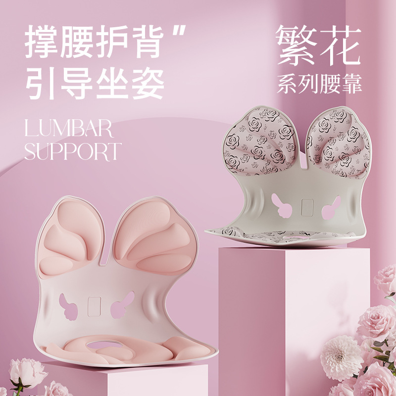 인체공학적 허리쿠션, 사무실의자, 허리쿠션, 좌식허리쿠션, 꽃잎의자, 통기성