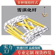 现货家用逃生软梯消防梯绝缘玻璃钢软梯救援 现货绳梯软梯防滑