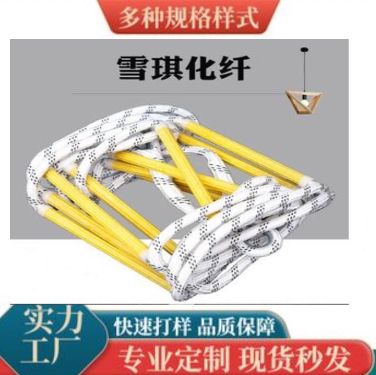 现货家用逃生软梯消防梯绝缘玻璃钢软梯救援 现货绳梯软梯防滑