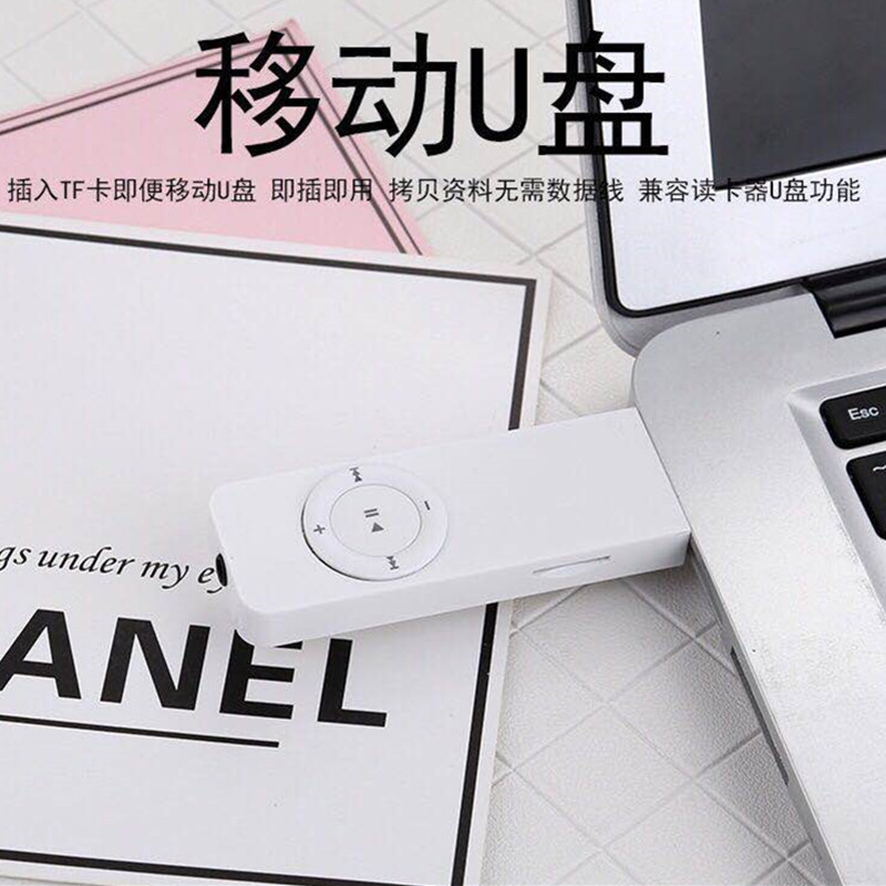 人気カードMP3ガム学生MP3対外貿易電気商の起爆usbは直接MP3を挿入して携帯している|undefined