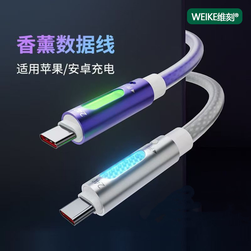 アロマセラピー雰囲気ライトデータケーブル 65 ワットシリコーン Huawei 社 Apple typec 超高速充電携帯電話充電ケーブルに適しています|undefined