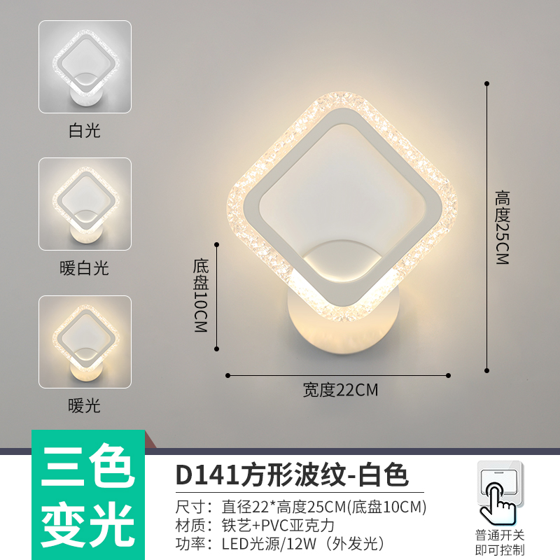 D141 ondulado cuadrado blanco (luz exterior) LED tricolor