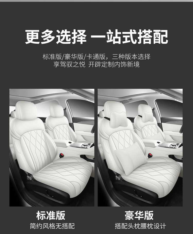 Specifically designed for 26 models of Geely Galaxy Starlight 6 car seat covers, all-season universal full-coverage cushion leather seat covers