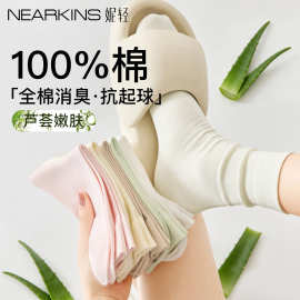 纯棉袜子女夏季薄款100%全棉春秋季中筒袜无骨堆堆袜抗起球月子袜