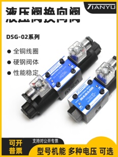 Һ��늴��yDSG-02-3C2-24V�����y220V�Q���y03-3C4 3C6�y�M������