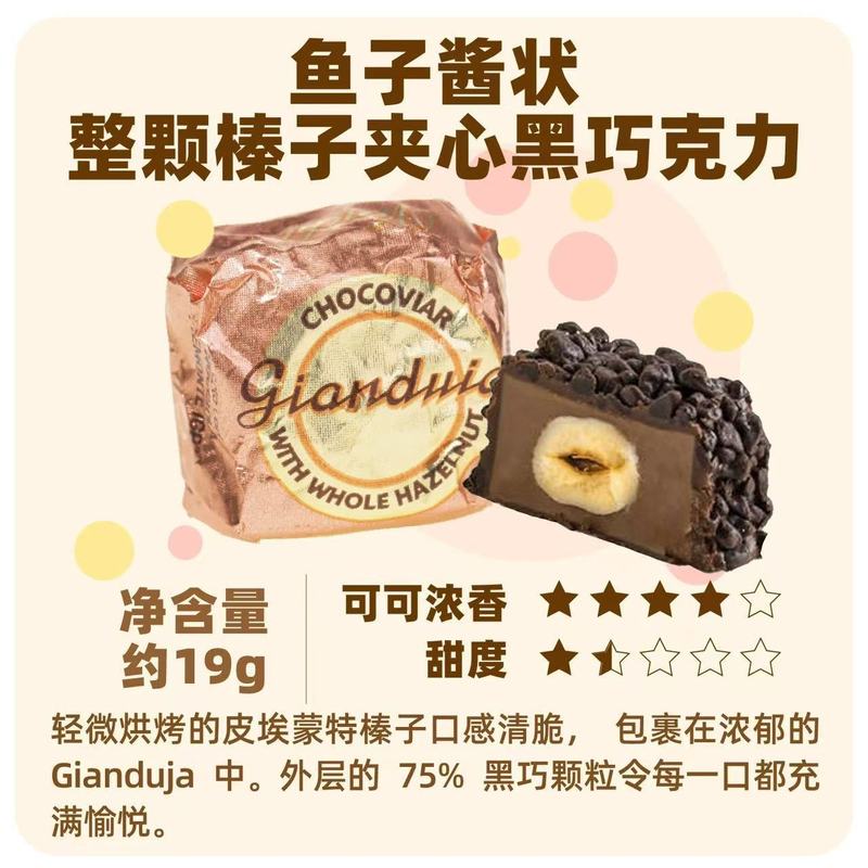 【单粒】意大利venchi 闻绮鱼子酱巧克力 75%开心果榛子酱香|undefined