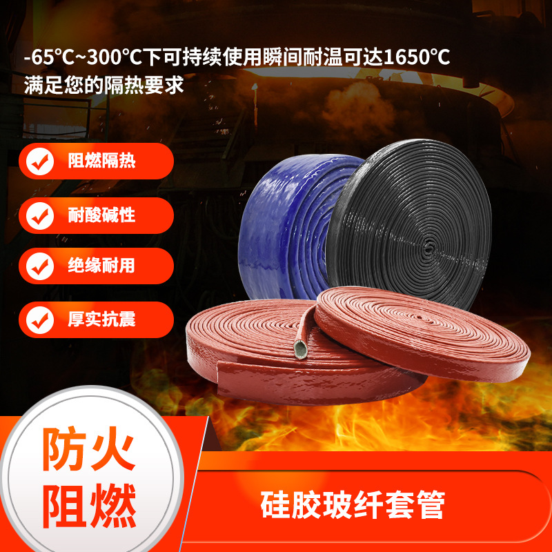高温防火套管耐压隔热套管耐火保护套管 轨道交通线路保护套管