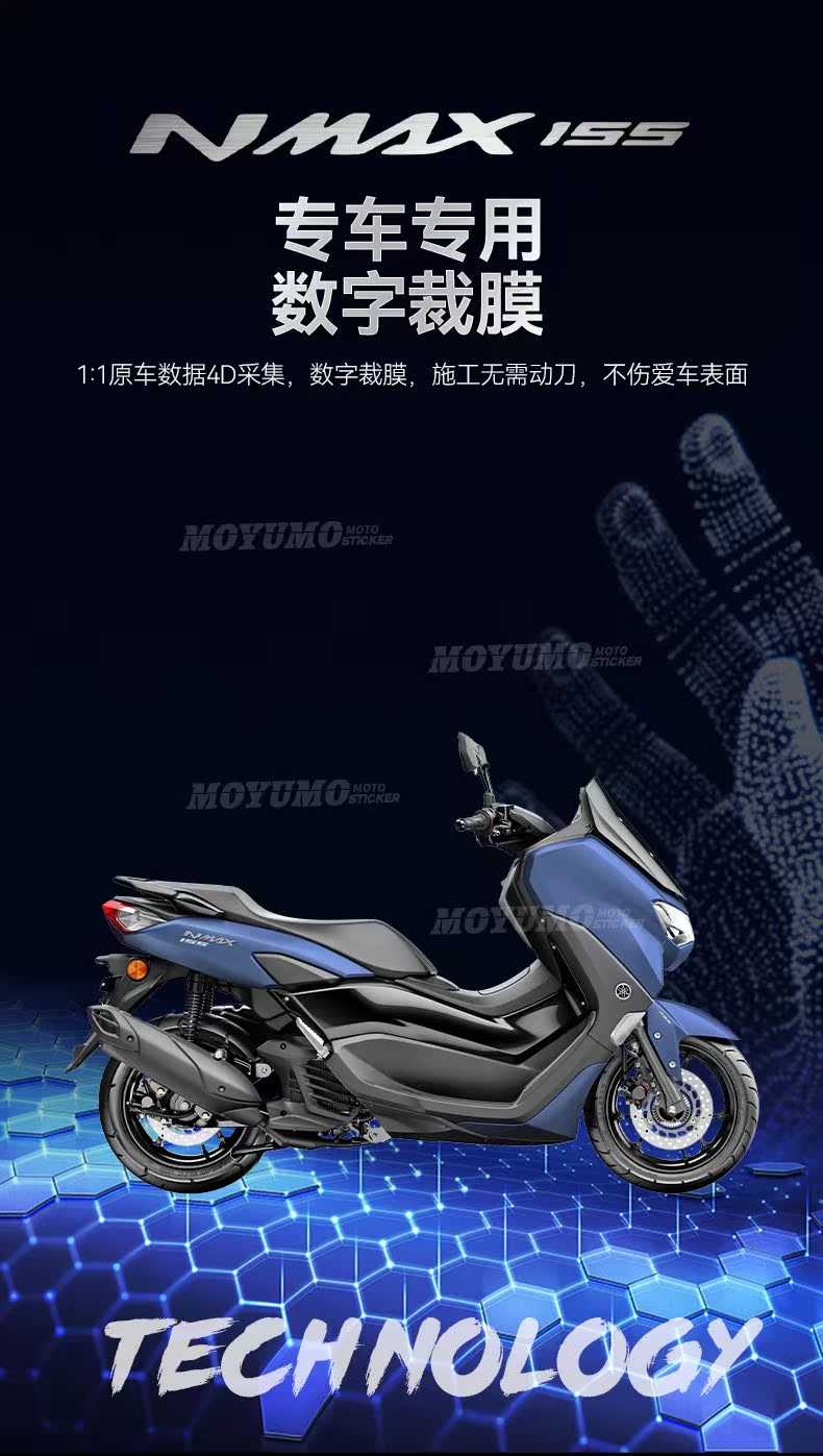 Suitable for Yamaha NMAX155 invisible car cover, body paint protection film, transparent TPU, anti-scratch and anti-wear modification