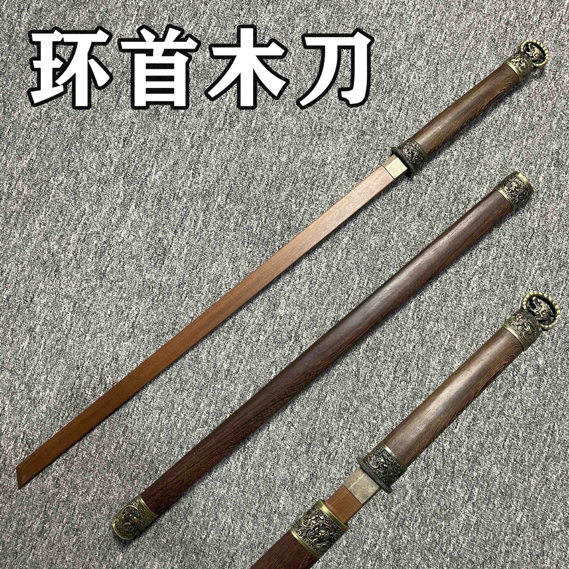 Ring-pommel sword, Tang sword, Tang horizontal sword, wooden sword with sheath, martial arts performance, ancient style cosplay prop, ornament, toy sword, morning practice sword