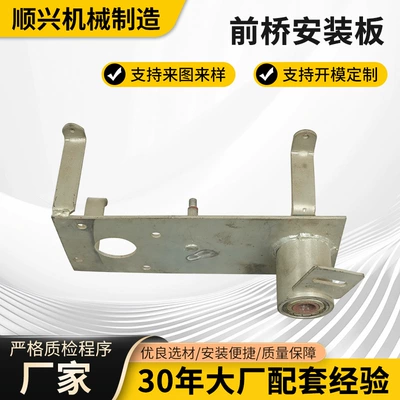 Motorcycle Electric Vehicle Thickened Front Axle Mounting Plate Scooter Accessories Universal Non-Standard Customization
