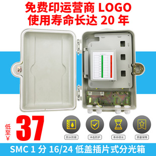 Supply Smc 1 Minute 16/24 Low Cover Insert Type Sliver Box Smc16 24 Digital Components Receiving Equipment