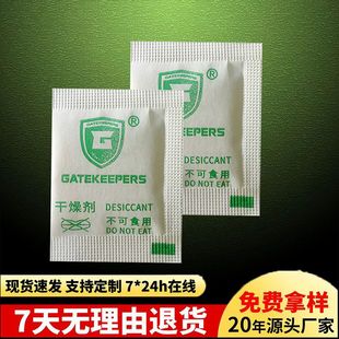 2g Biochemical Nano Desiccant, Efficient Anti-Mildew Moisture Absorber, Special Moisture-Absorbing, Mildew-Proof and Moisture-Proof Bag for Clothes, Shoes, Hats and Bags