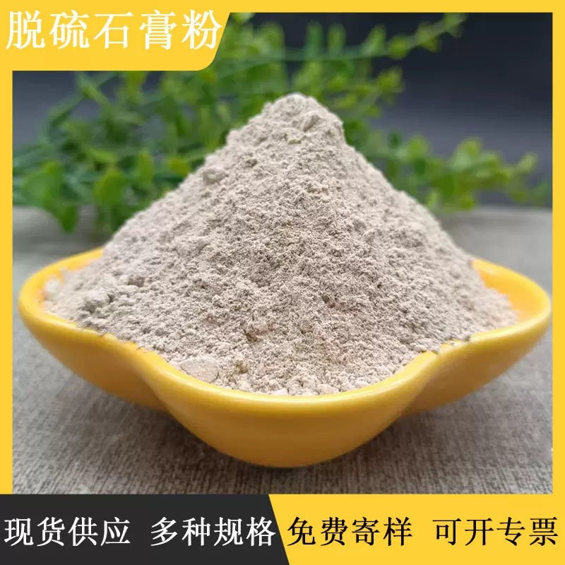 建筑石膏粉陶瓷娃娃考古挖掘高密度粉质细腻模型用高强脱硫石膏粉