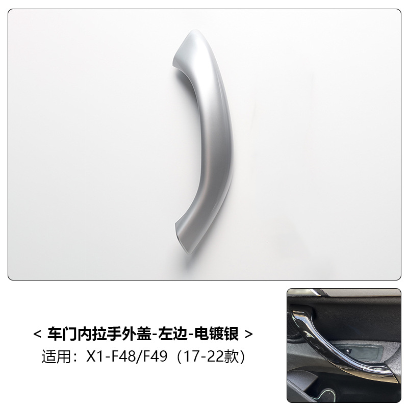BMW – Armrest, handle, handle Interior Door Handle X1 - x1-x2-16-22-silver-left-one