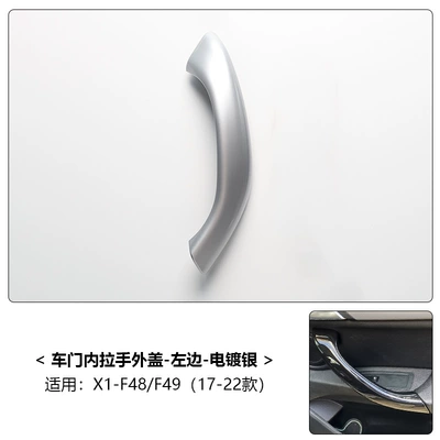 Armrest, handle, handle Door Armrest, F48 F39 Door - 16-22-models-x1x2-silver-one-on-the-left